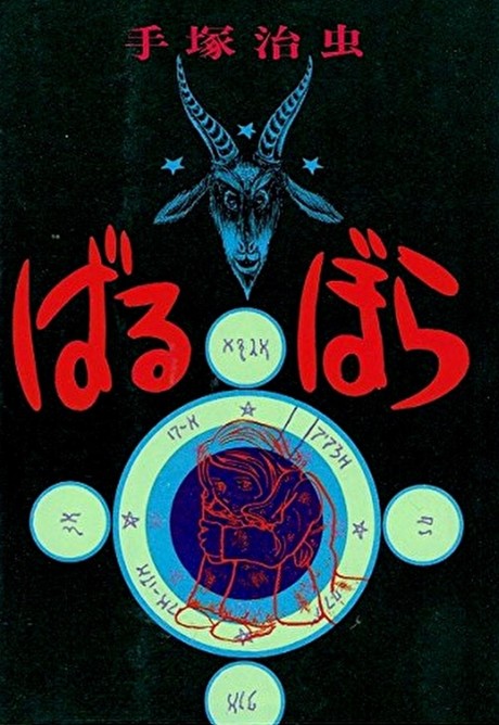 Portada de Barubora