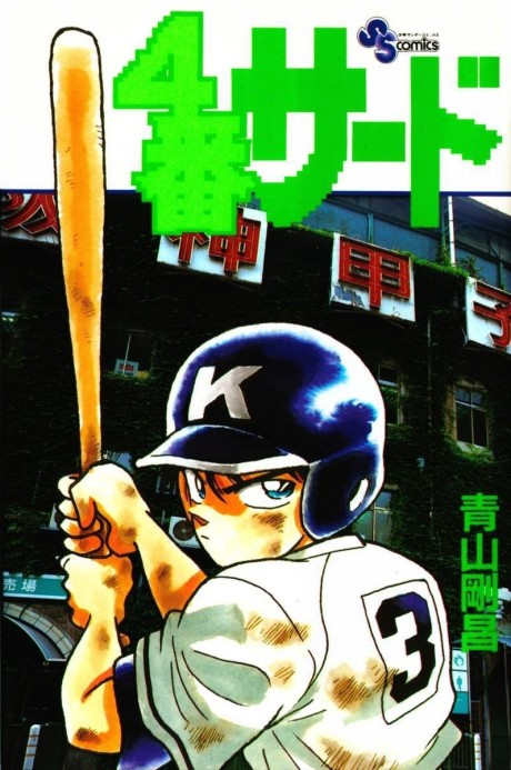 Portada de 4 ban third