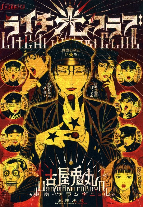Portada de Lychee☆Hikari Club