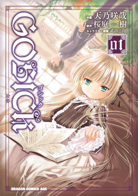 Portada de Goshikku