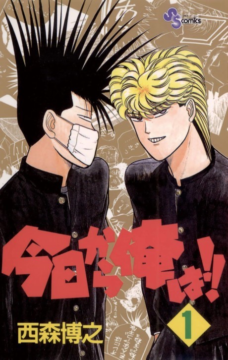 Portada de Kyou kara Ore wa