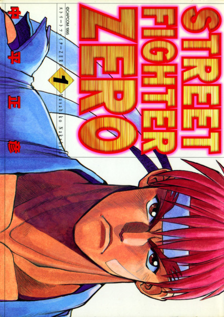 Portada de Street Fighter ALPHA