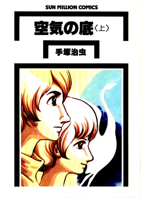 Portada de Kuuki no Soko