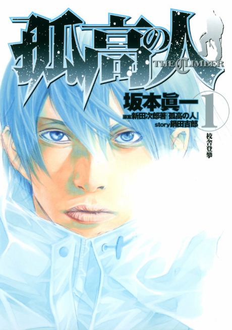 Portada de Kokou no Hito