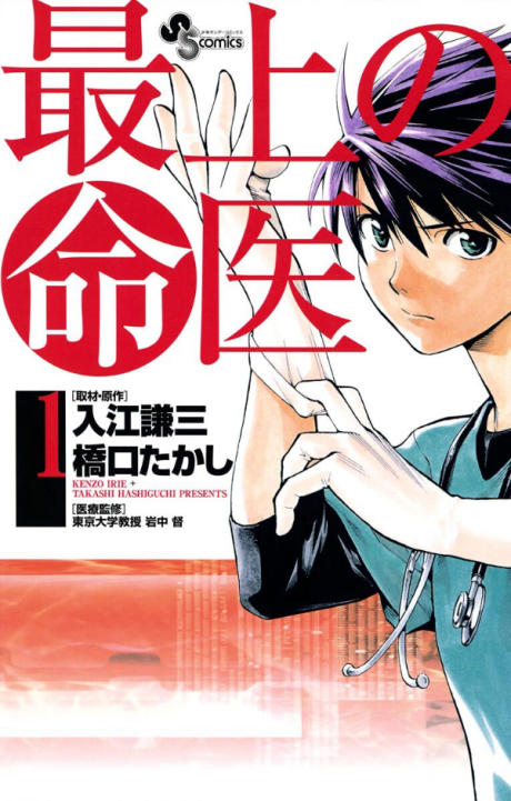 Portada de Saijo no Meii