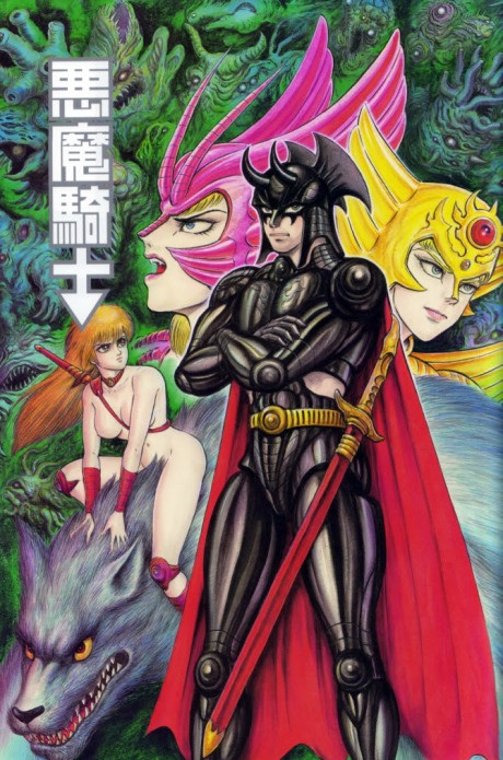 Portada de Akuma Kishi