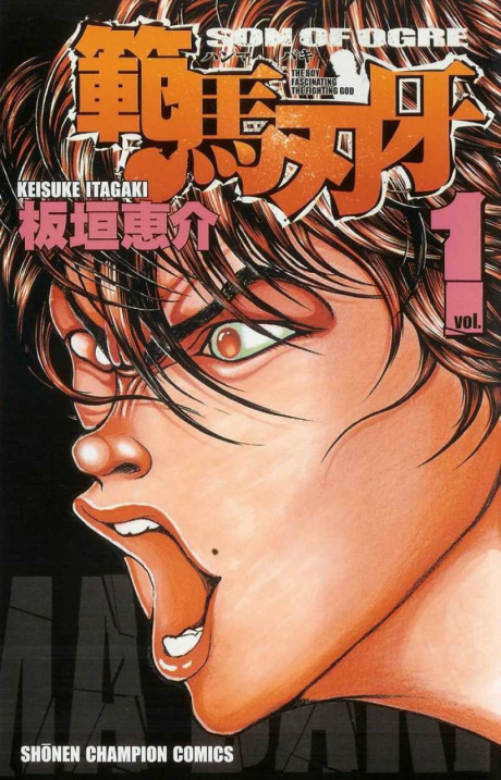 Portada de Hanma Baki (Shinsoban)