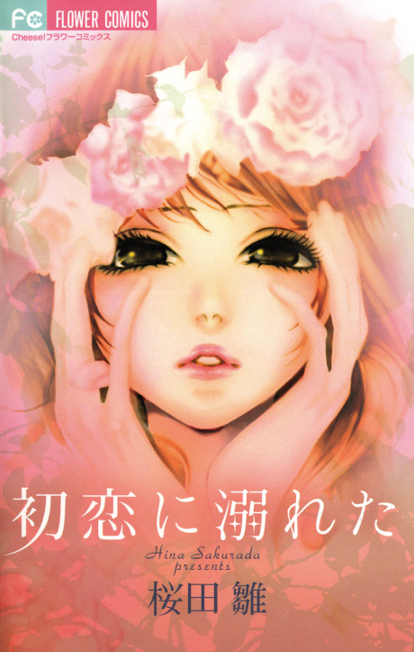 Portada de Hatsukoi ni Oboreta