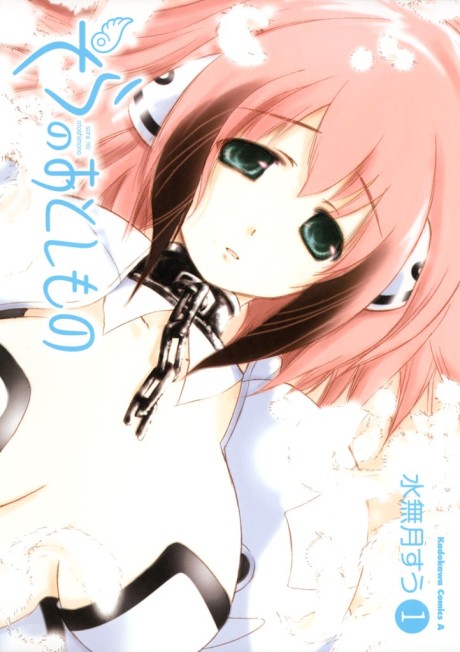 Portada de Sora no Otoshimono