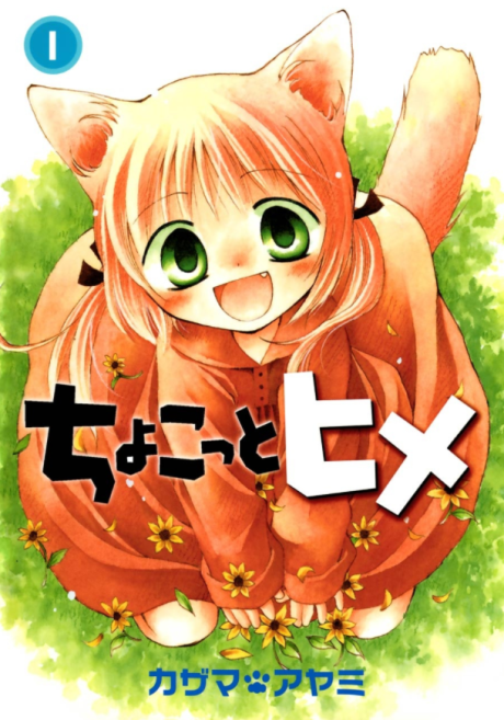 Portada de Chokotto Hime