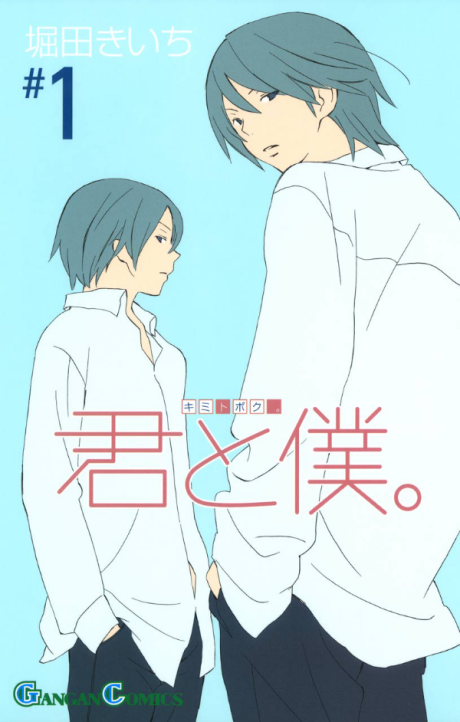 Portada de Kimi to Boku.