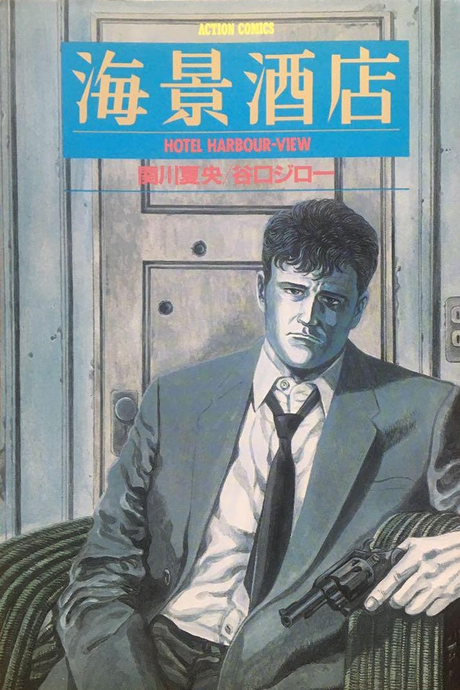 Portada de Kaikei Saketen