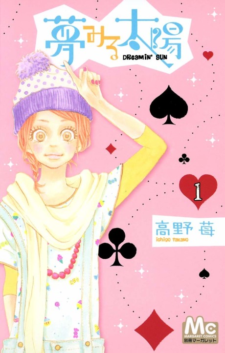 Portada de Yumemiru Taiyou