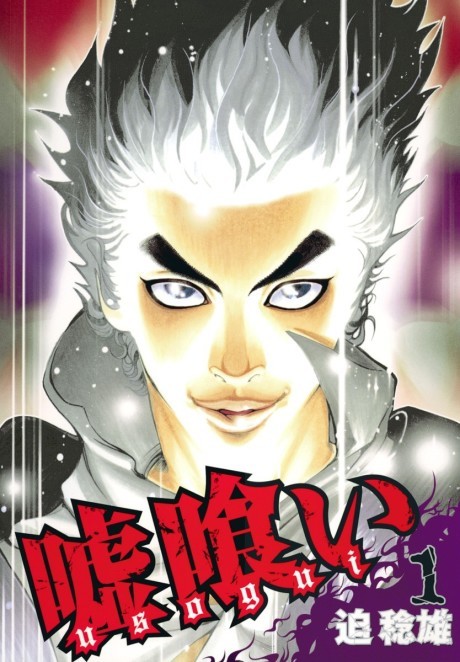 Portada de Usogui