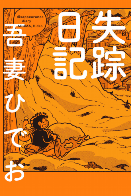 Portada de Shissou Nikki