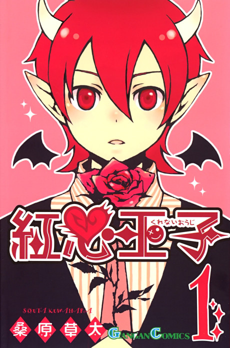 Portada de Koushin Ouji