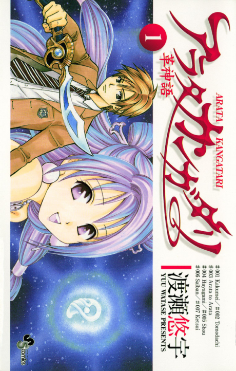 Portada de Arata