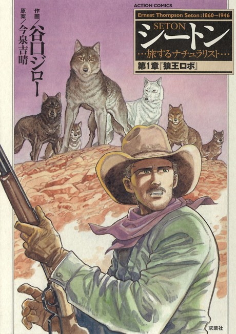 Portada de Seaton