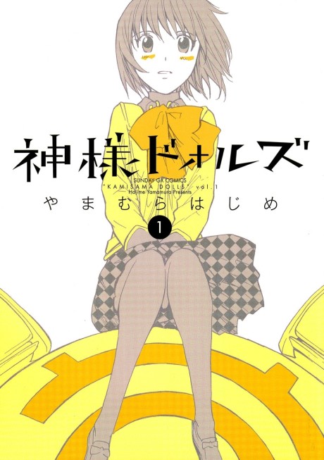 Portada de Kamisama Dolls
