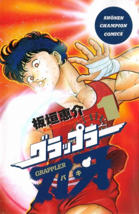 Portada de Grappler Baki