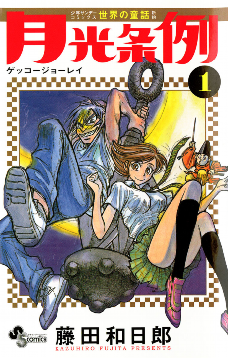 Portada de Gekko Jorei
