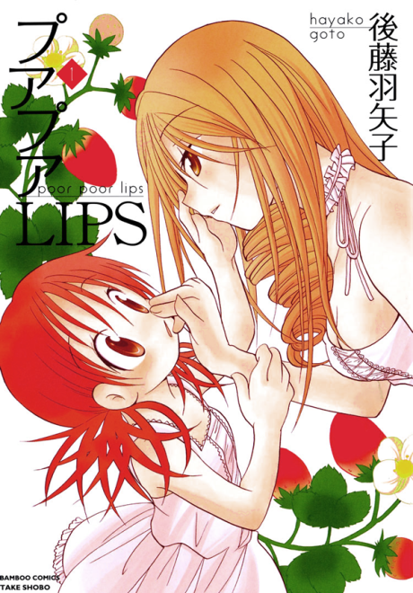 Portada de Pua Pua Lips