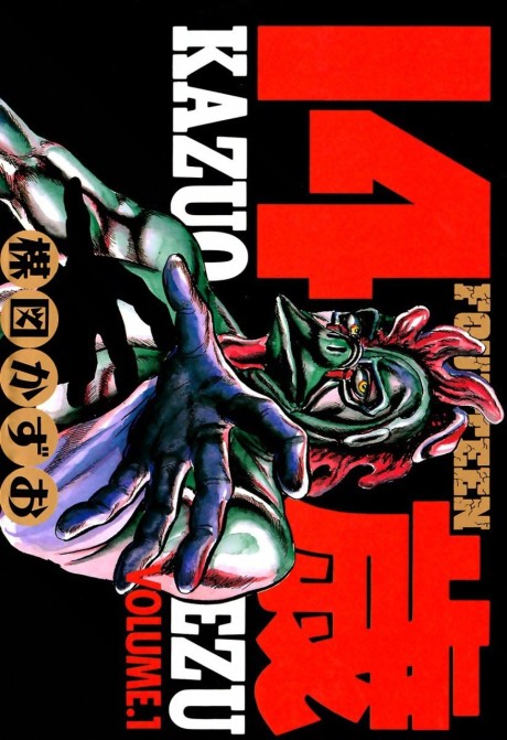 Portada de 14-Sai