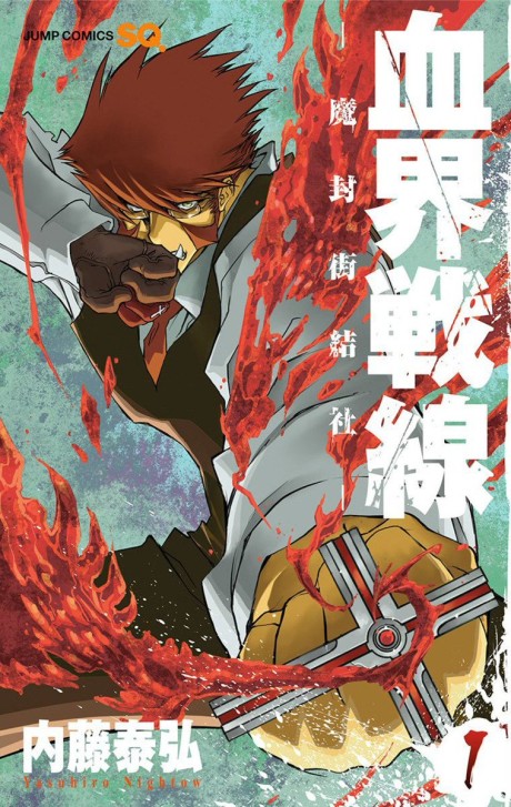 Portada de Kekkai Sensen