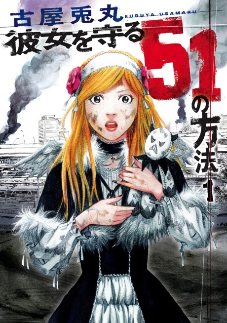 Portada de Kanojo wo Mamoru 51 no Houhou