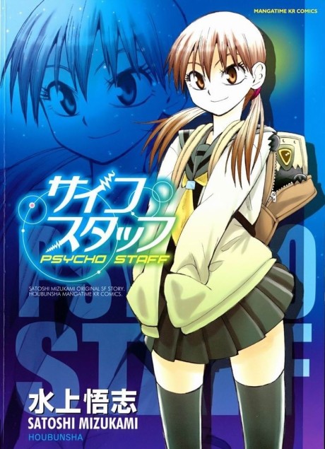 Portada de Saiko Sutaffu