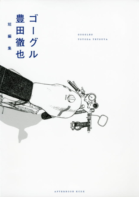 Portada de Tonkatsu