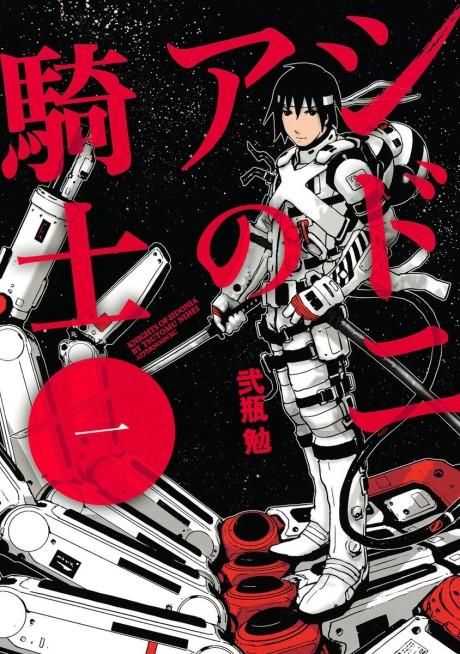 Portada de Sidonia no Kishi