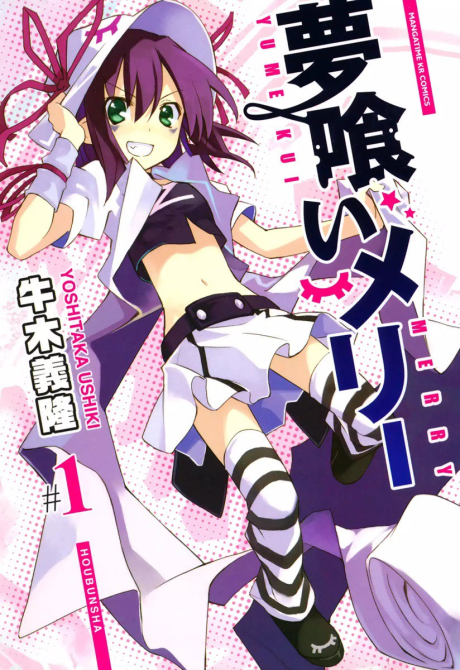Portada de Yume Kui Merry