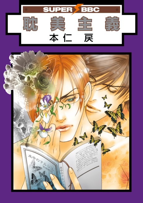 Portada de Tanbishugi