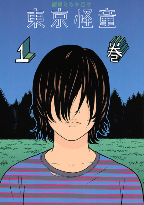 Portada de Toukyou Kaidou