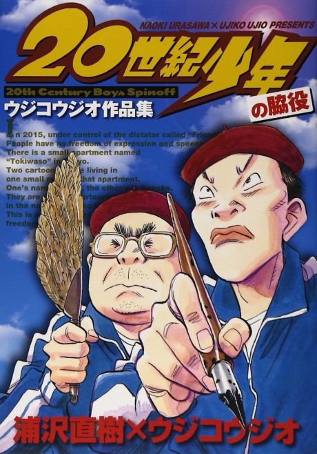 Portada de Mangari Michi