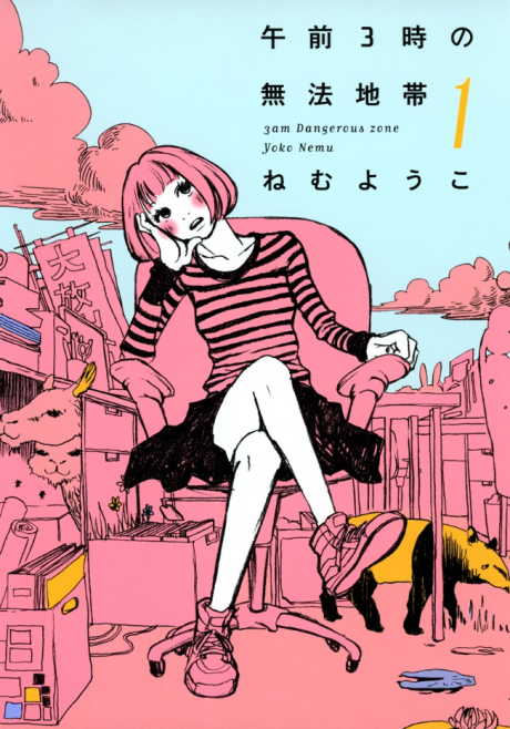 Portada de Gozen 3-ji no Muhouchitai