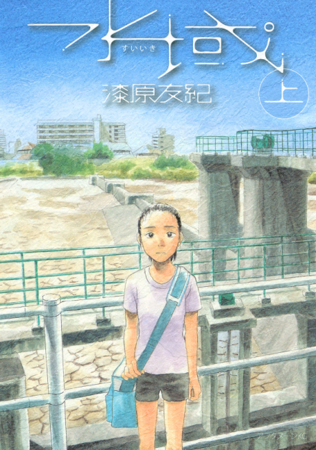 Portada de Suiiki