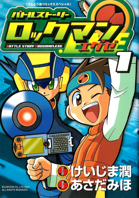 Portada de Battle Story Rockman.EXE