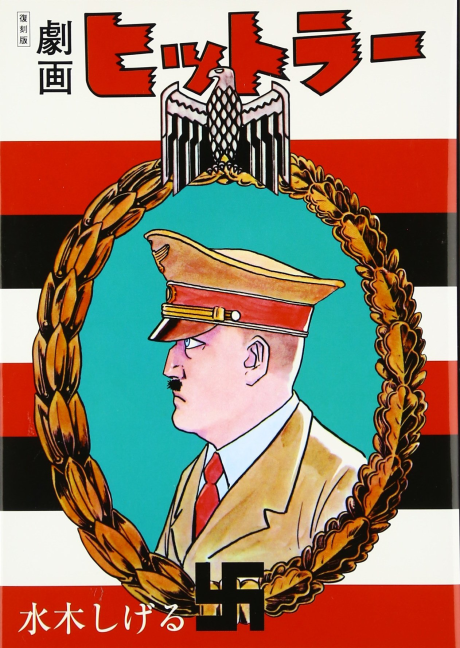 Portada de Gekiga hittorā
