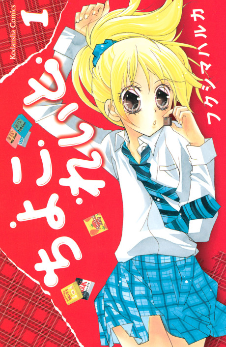 Portada de Chiyokoreito