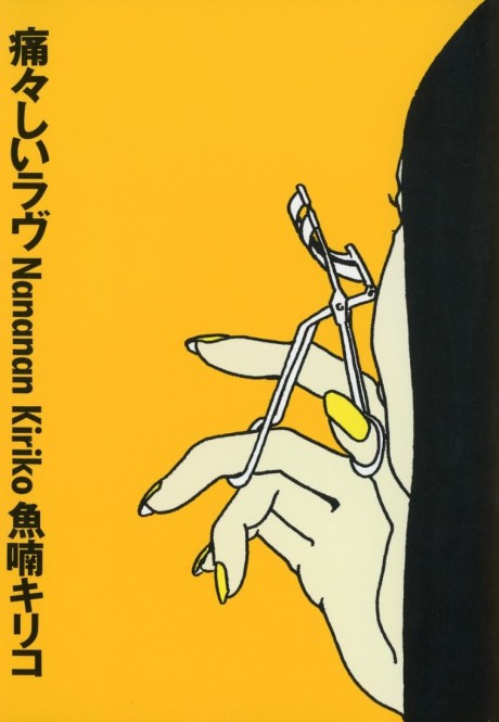Portada de Itaitashii Love
