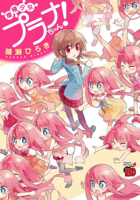 Portada de Zoushoku Shoujo Plana-chan!