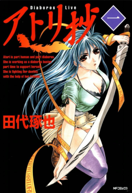 Portada de Atori