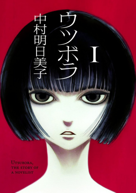 Portada de Utsubora