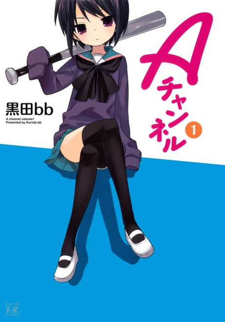 Portada de A-Channel