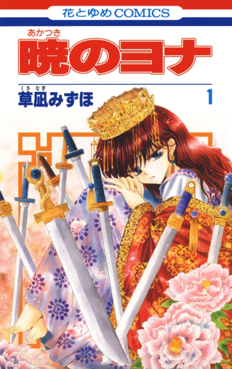 Portada de Akatsuki no Yona