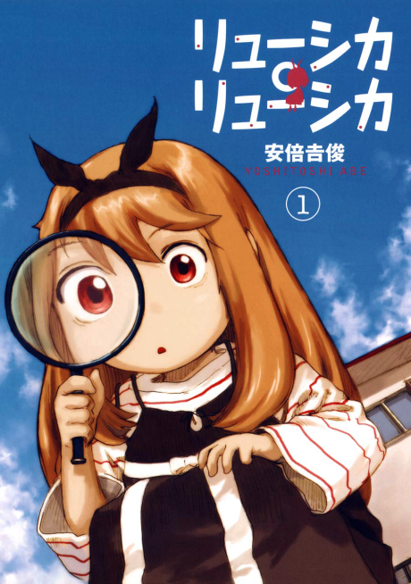 Portada de Ryu-shika Ryu-shika