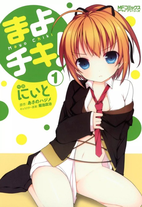 Portada de Mayo Chiki