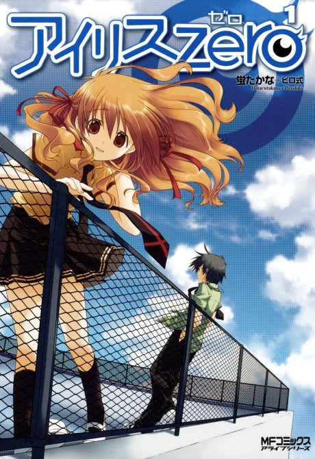 Portada de Airisu Zero